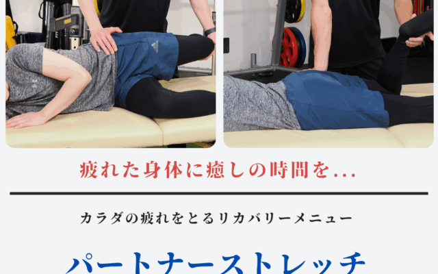 【リカバリーサービス】※コアフィールド全店舗共通