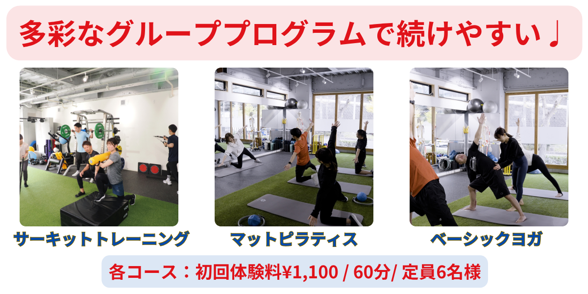 多彩なグループプログラム