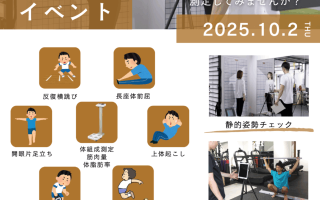 10月2日(木) 玉津店イベント情報❗️
