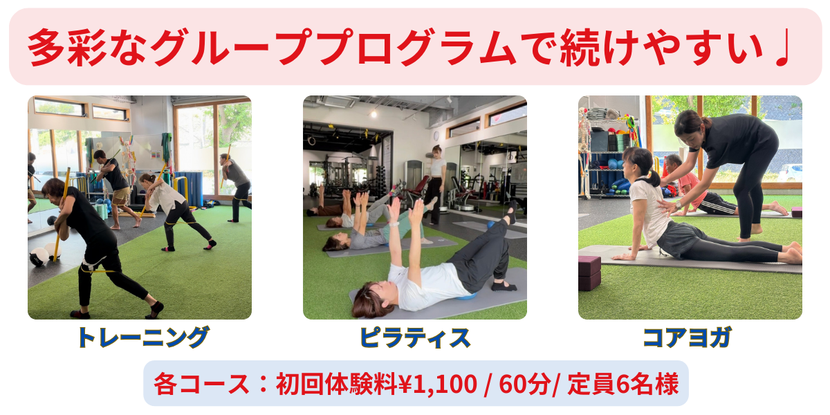多彩なグループプログラム