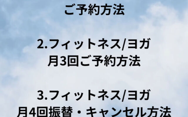 コアフィールド名谷店 　2025年12月より予約システムが入ります