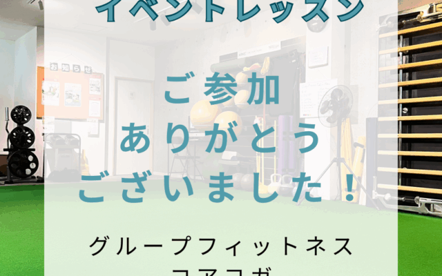 玉津店　11月イベント開催報告