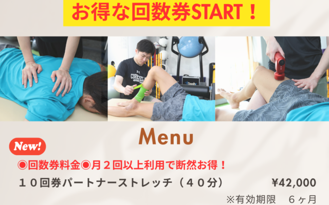 「疲れを残さない」コンディションニングプログラム