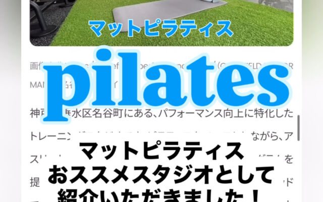 ピラティス新規会員募集スタート！
