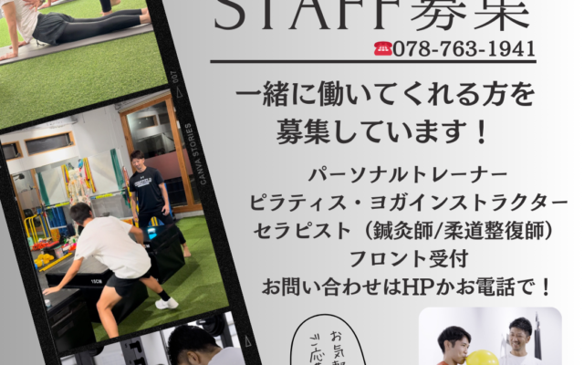 パーソナルトレーナー・ピラティスインストラクー随時募集中！