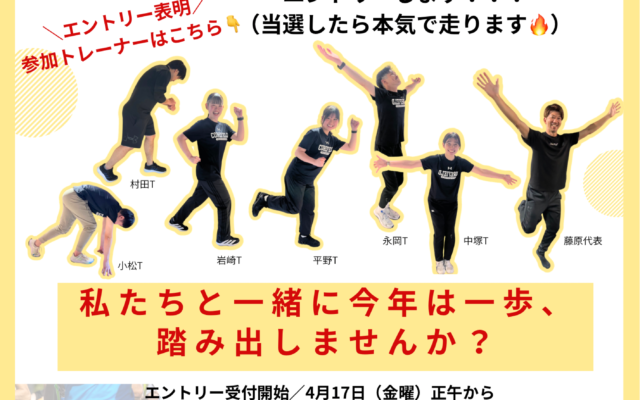 神戸マラソン2026 エントリー！