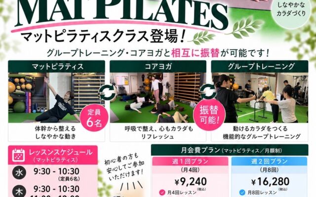 選べるグループレッスン！